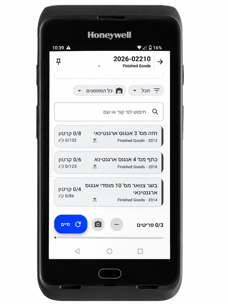 מסך ליקוט אמיתי על מסופון: חזה, כתף ובשר צוואר אנגוס — לכל שורה כמות בארגזים וכמות בק״ג לשקילה